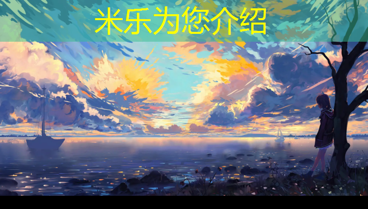 <strong>米乐m6官网登录入口为您介绍：体操球能拍吗_</strong>