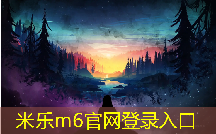 米乐为您介绍：酒泉操场塑胶跑道价格多少_