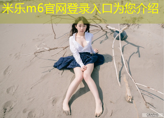 <strong>米乐：江西小区塑胶跑道价格表</strong>