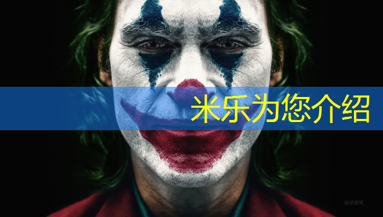 米乐：三明公园塑胶跑道维护费