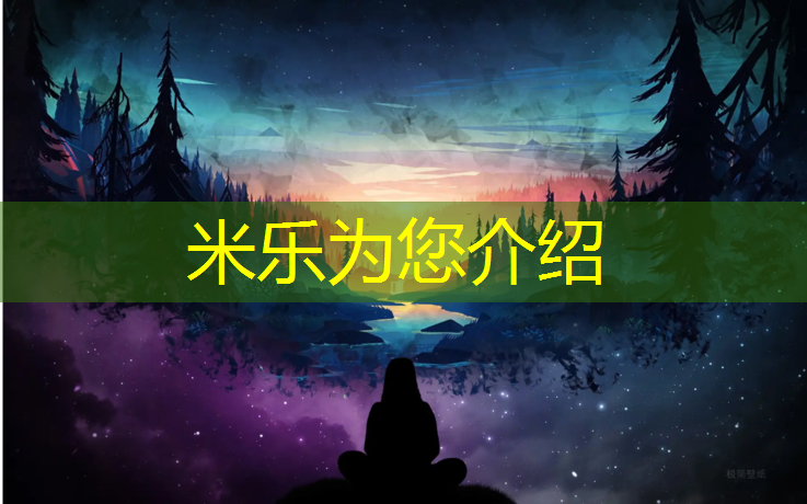 米乐：舟山塑胶跑道建造