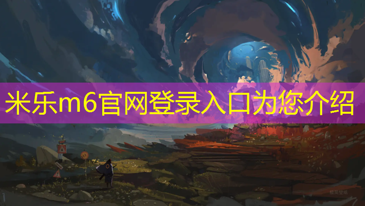 米乐m6官网登录入口：跆拳道穿护具踢法