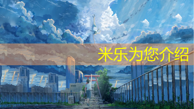 <strong>米乐：横州塑胶跑道施工</strong>