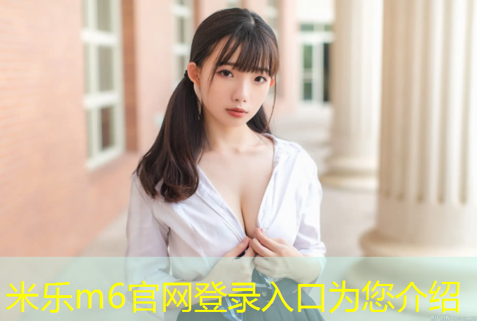 米乐为您介绍：天水全塑型塑胶跑道报价