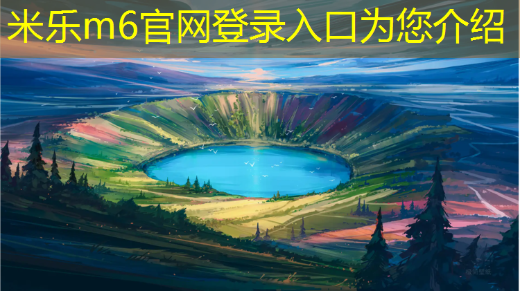 <strong>米乐m6官网登录入口：淮安学校户外塑胶跑道</strong>