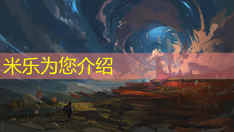 <strong>米乐m6官网登录入口：奎屯塑胶跑道剖面</strong>