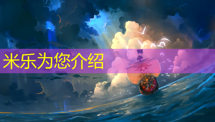<strong>米乐m6官网登录入口：丹东生物基塑胶跑道</strong>