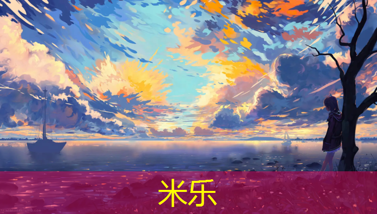 <strong>米乐m6官网登录入口：丽水国内塑胶跑道</strong>