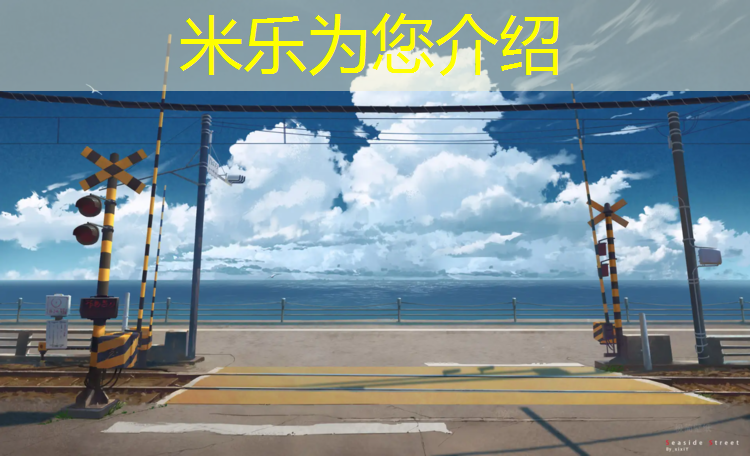 米乐：台州田径塑胶跑道施工