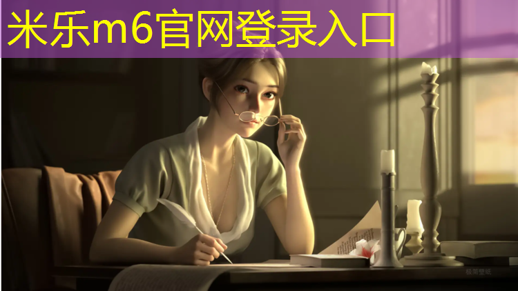 米乐：冉家坝自结纹型塑胶跑道