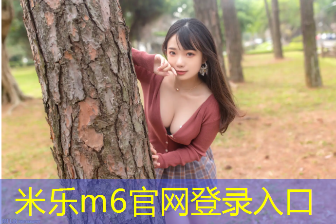<strong>米乐m6官网登录入口为您介绍：旅游路金茂府塑胶跑道</strong>