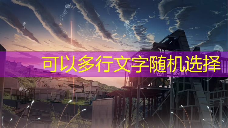 乒乓球台竖线是干嘛的